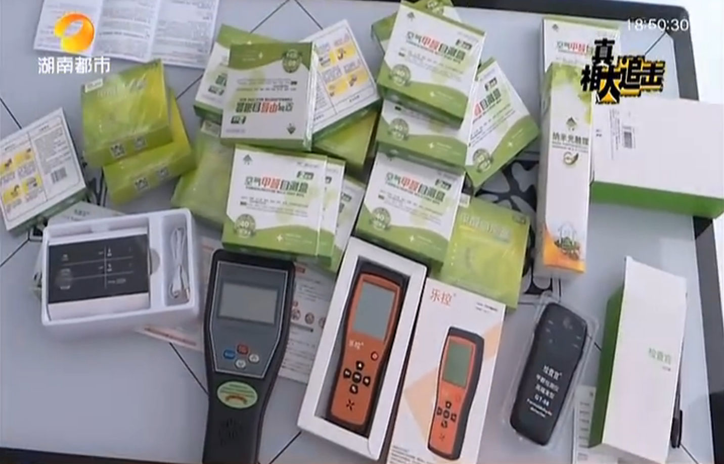 甲醛檢測儀 甲醛檢測儀