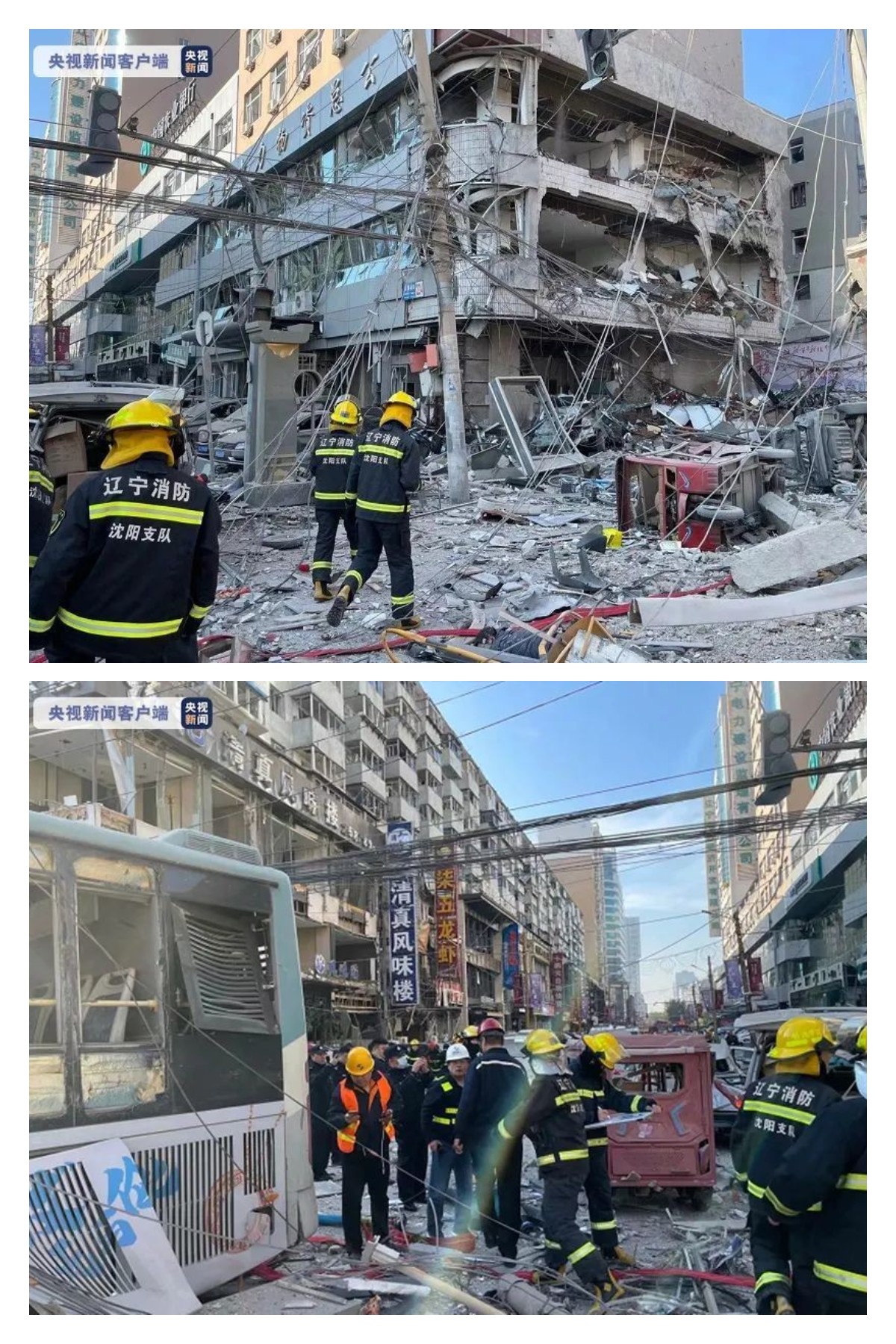 沈陽一飯店燃氣爆炸 沈陽一飯店燃氣爆炸